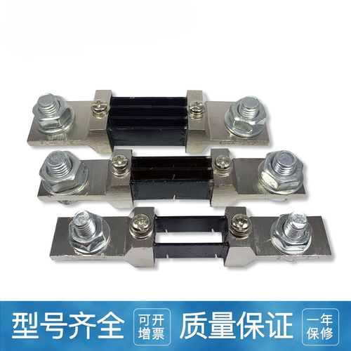 FL2分流器0.5级75mv5a 30a 100a 200a 400a直流电流表专用分流器