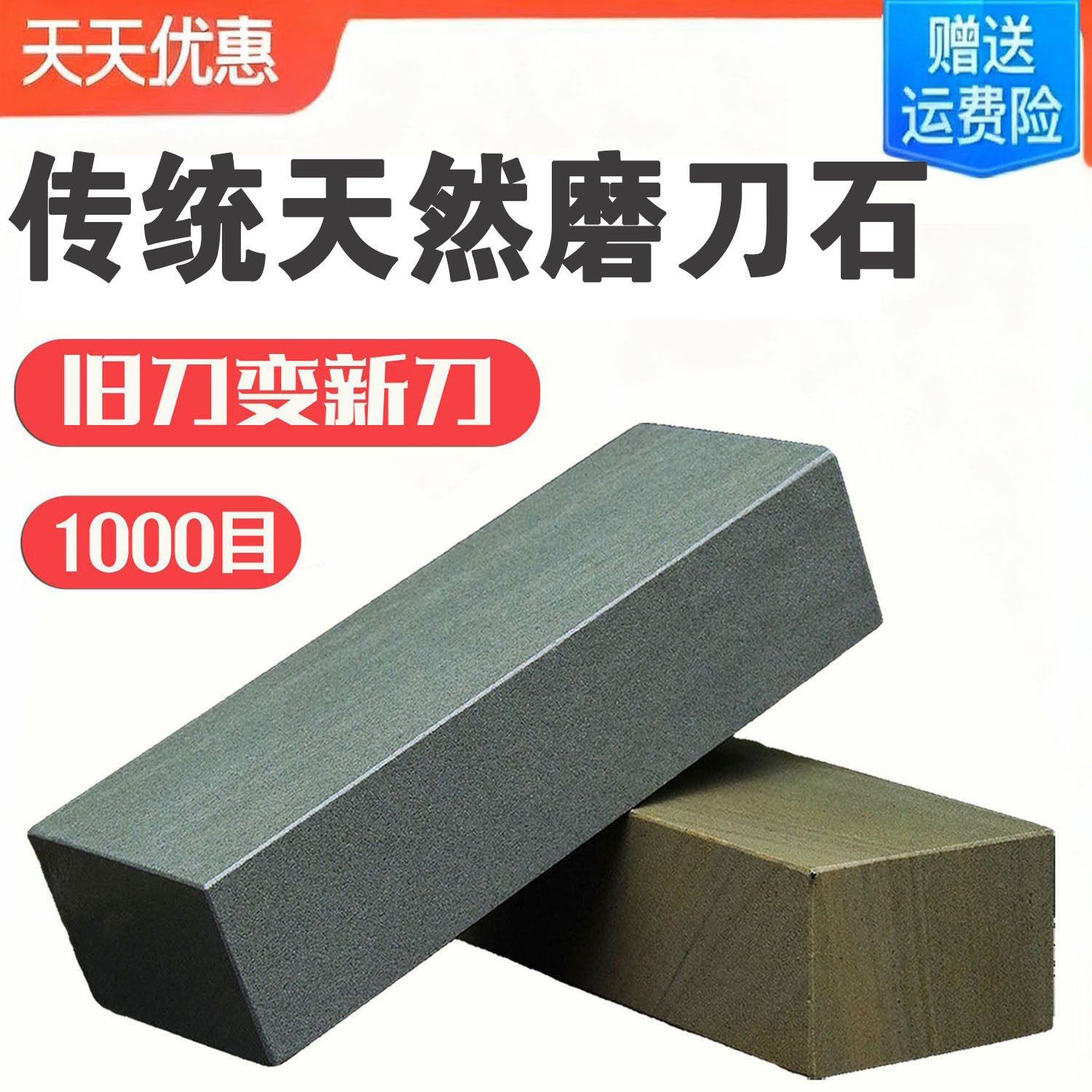 李石匠天然家用菜刀磨刀石大号油石开刃1000目中粗磨刀棒磨刀器