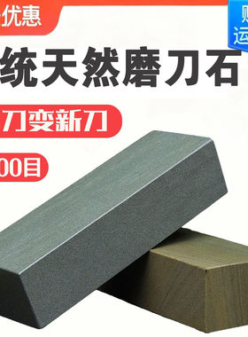 李石匠家用菜刀天然磨刀石