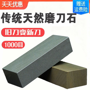 李石匠天然家用菜刀磨刀石大号油石开刃1000目中粗磨刀棒磨刀器