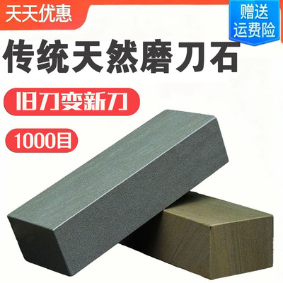李石匠家用菜刀天然磨刀石