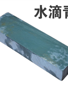 正宗水滴青 天然家用菜刀磨刀石细磨油石大号开刃粗磨细磨刀器