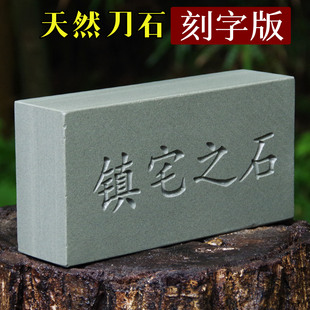 家用菜刀天然磨刀石刻字版大号油石开刃1000目中粗磨刀棒
