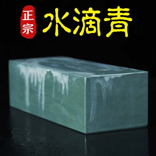 水滴青 Mo -Knife Stone Natural Ultra -Fine Green Pulp камень висящий камень Большой тонкий шлифований домашний кухонный нож зеленый масло каменное палочка