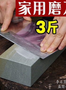 家用菜刀天然磨刀石加长油石大号粗磨石开刃磨刀器