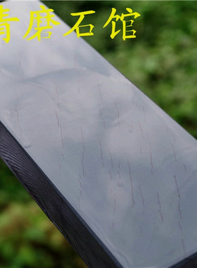 水青石  灰黑色单面 超细腻青石 家用荡刀石青石浆石磨刀石油石