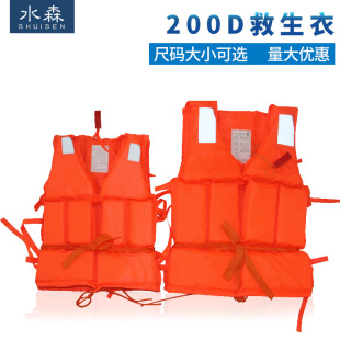 200D牛津加厚救生衣 防汛钓鱼救生衣 成人船用工作背心救生服