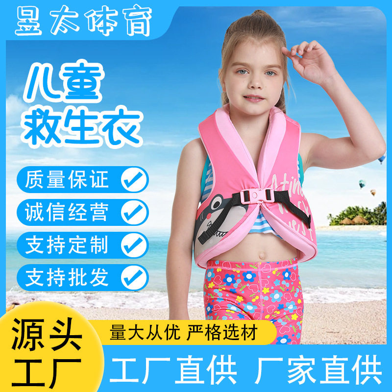 维帕斯大浮力鲨鱼鳍马甲背心女孩女童便携游泳漂流儿童救生衣