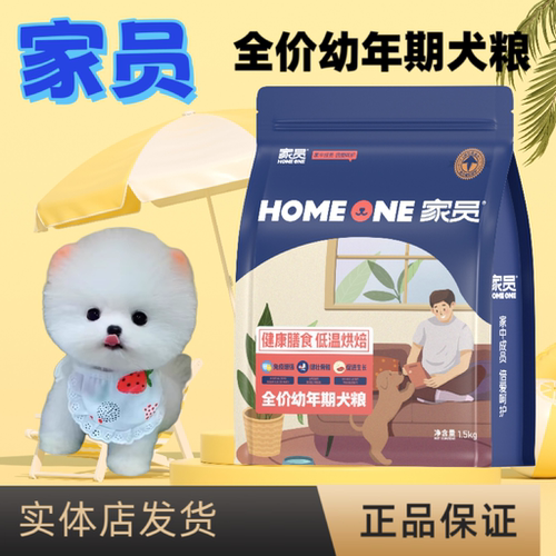 心粮狗粮家员低温烘焙狗粮美毛