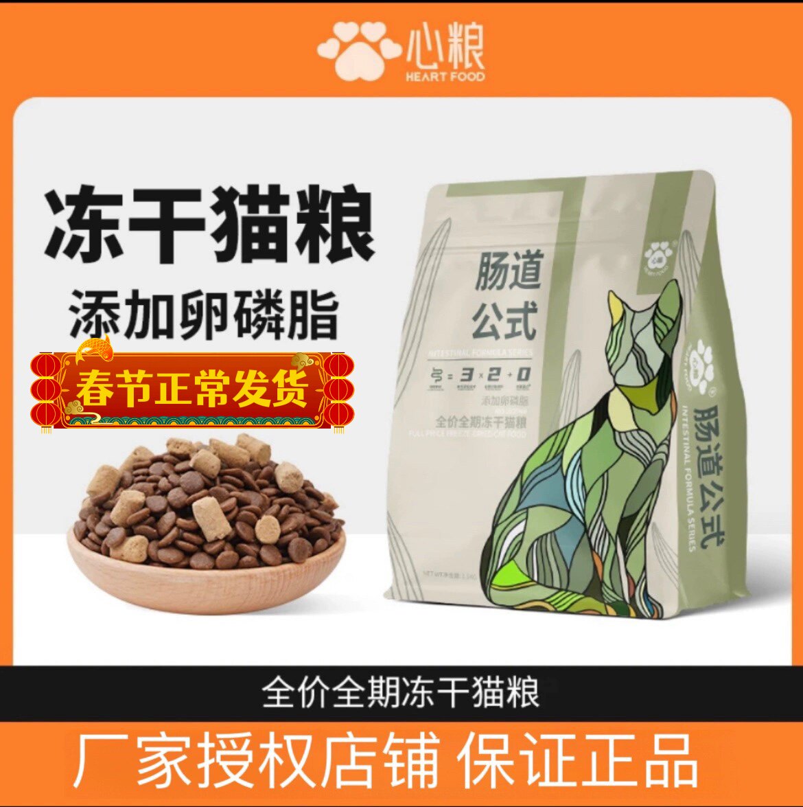 心粮肠道公式全阶段通用益生菌