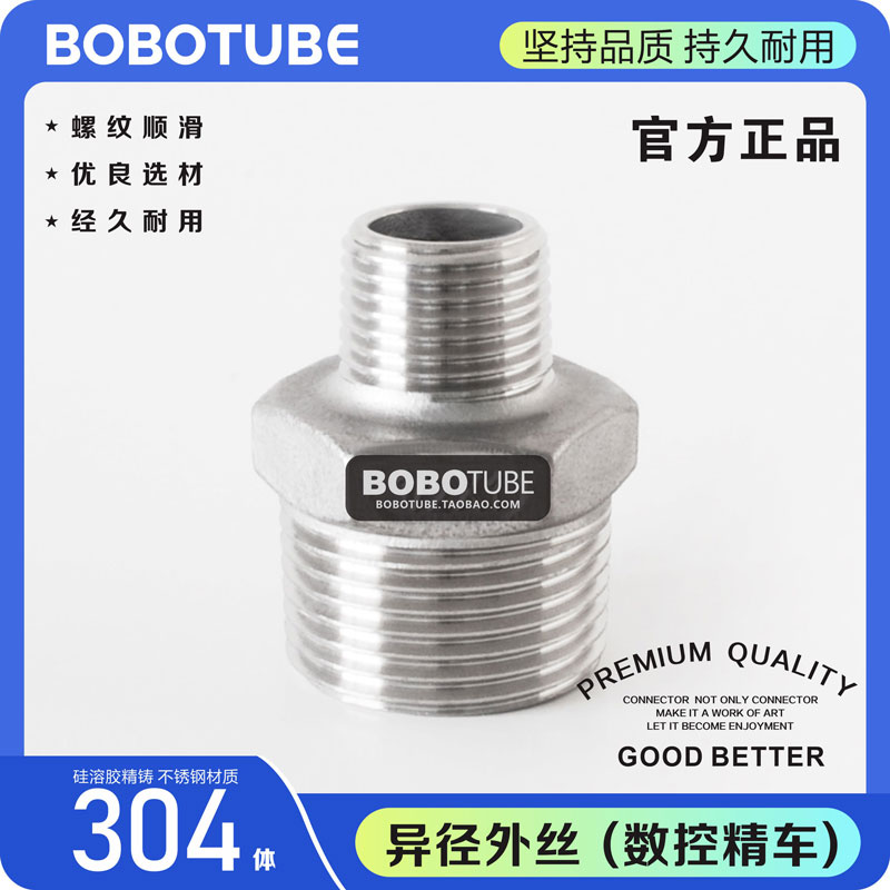 正304不锈钢异径外丝变径直接大小头大变小接头4分变6分变1寸2寸 基础建材 接头 原图主图