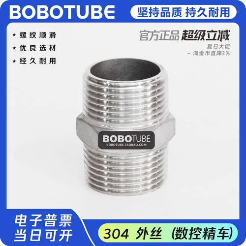 304不锈钢六角外丝对丝内接头4分