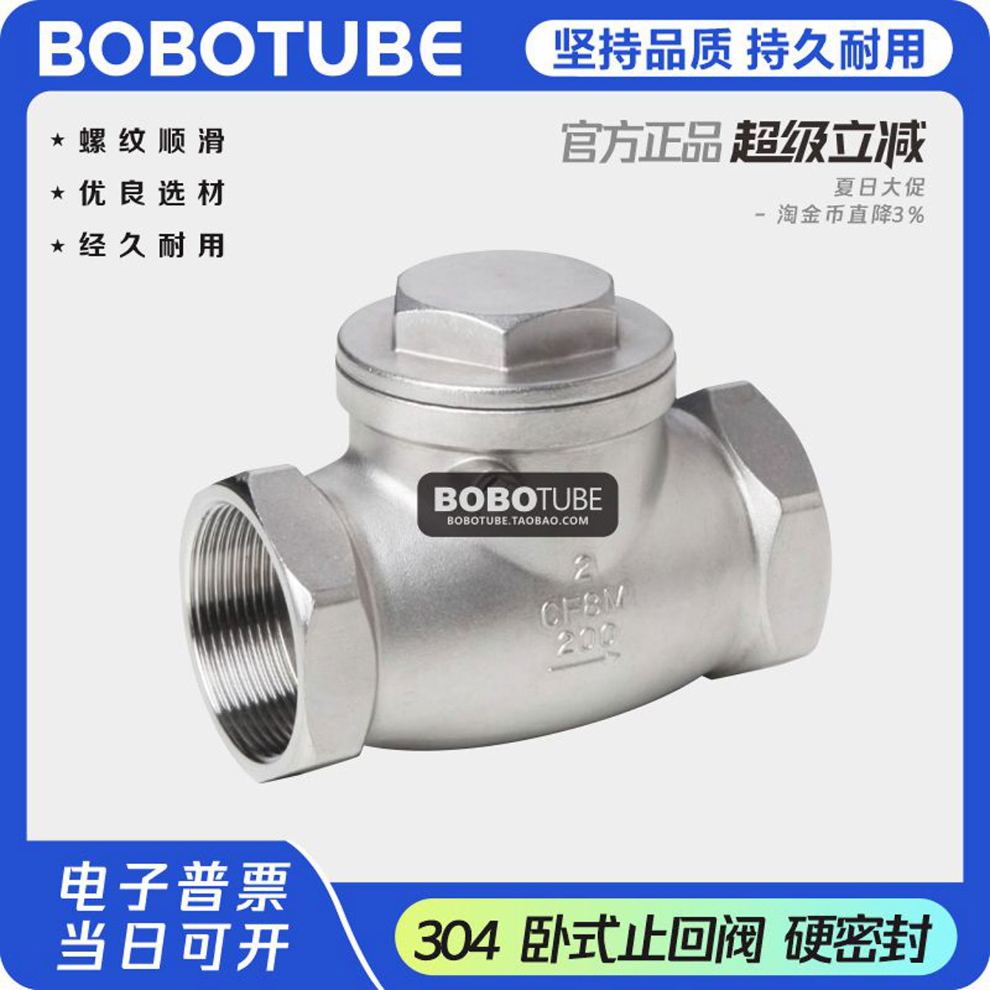 304不锈钢卧式止回阀硬密封