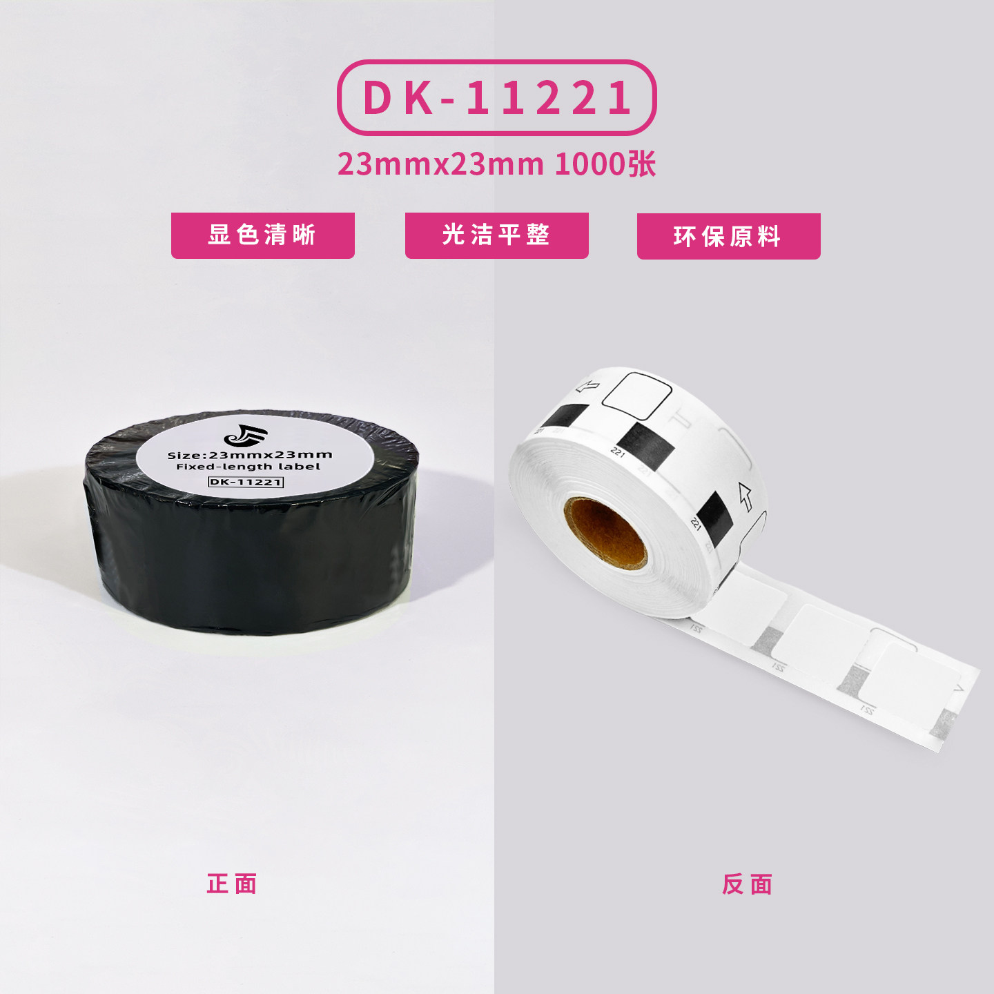 适用QL系列打印机热敏标签纸兼容DK-11221标签纸