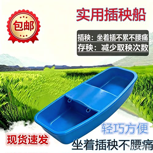 插秧神器懒人凳塑料水稻插秧船稻苗神器运苗船不漏水农具