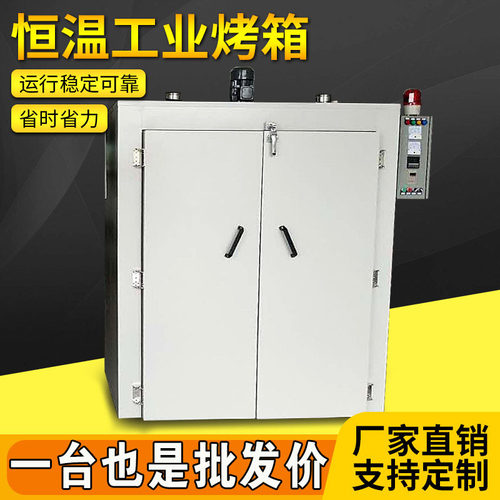 工业烤箱大型电热恒温鼓风干燥箱立式高温老化烘箱烘干机非标定制