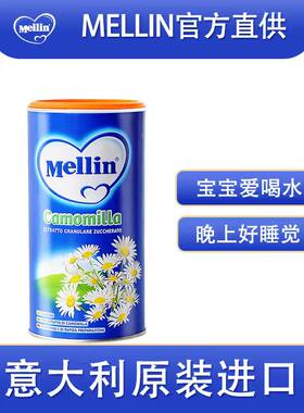 意大利菊花晶Mellin/美林