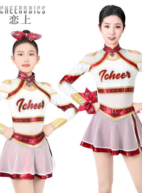 校园啦啦操比赛服装花球啦啦操表演服装啦啦队表演服装拉拉队服装