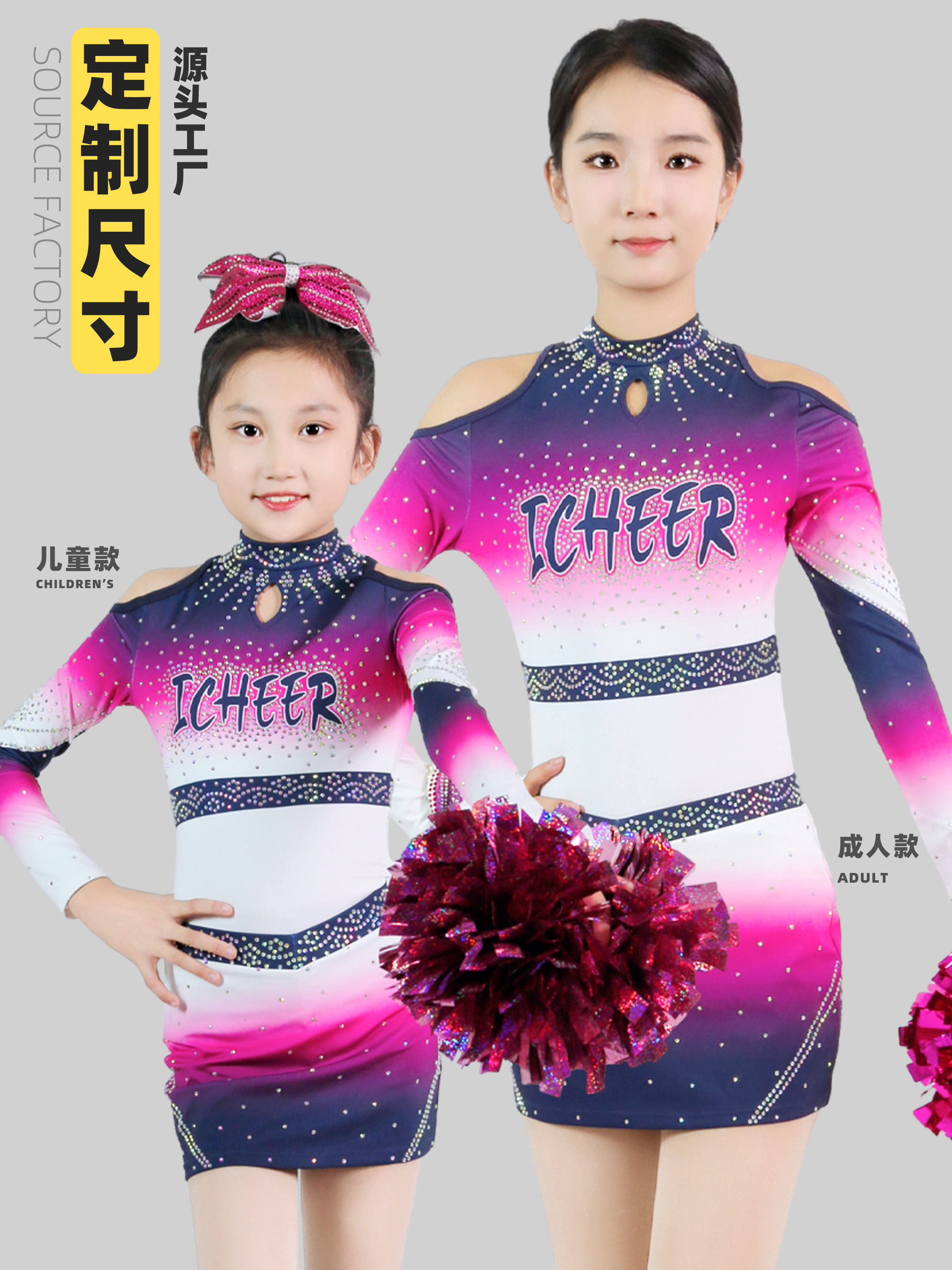 儿童运动会演出服装啦啦队服装专业啦啦队比赛表演服定制比赛服