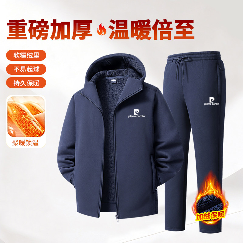 皮尔卡丹爸爸加绒加厚羊驼绒套装男秋冬季保暖连帽卫衣休闲运动服