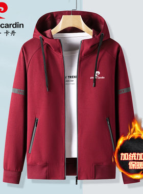 皮尔卡丹纯棉连帽外套加绒休闲