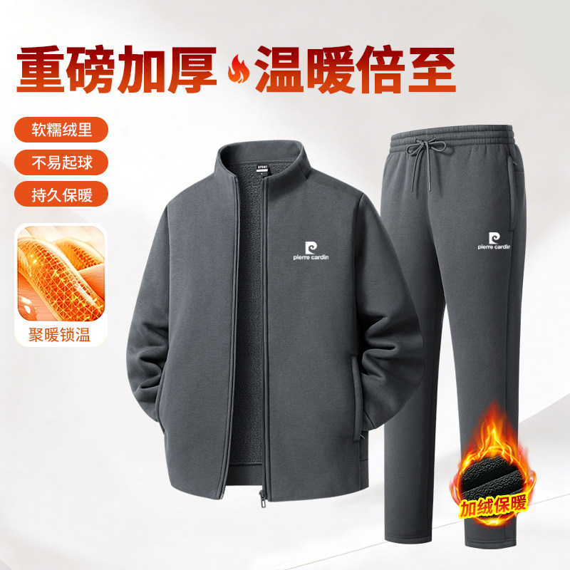 皮尔卡丹中年运动服套装冬季加绒加厚拉链开衫爸爸运动套装保暖衣