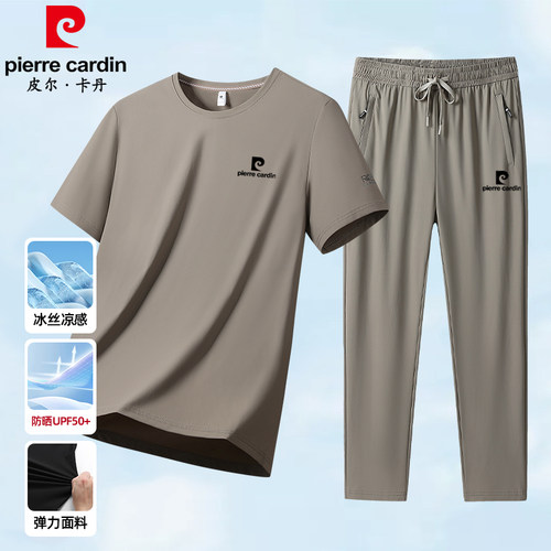 皮尔卡丹冰丝速干夏季运动套装男
