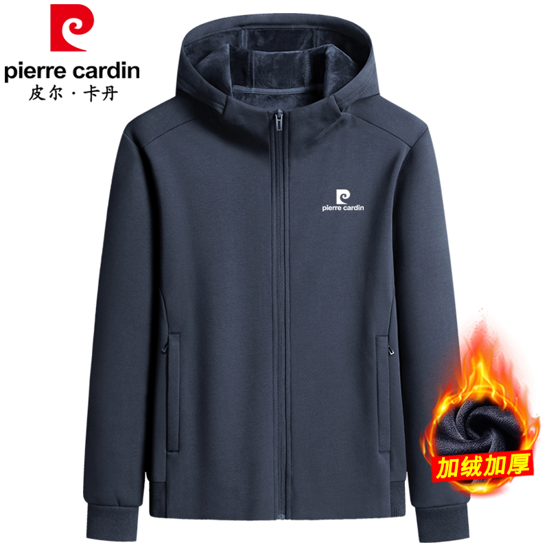 皮尔卡丹加绒加绒连帽开衫卫衣