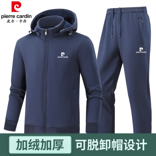 皮尔卡丹加绒加厚运动套装男秋冬可脱卸帽卫衣开衫中老年装两件套