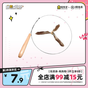 福丸旋转竹蜻蜓逗猫棒长杆高弹钢丝替换头猫咪用品猫玩具耐咬自嗨