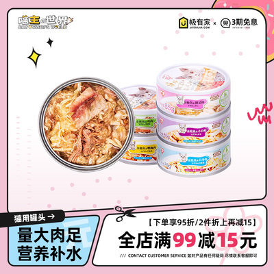 爱丽思猫罐头2组减5元3组减20元