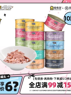 Fish4Dogs海洋猫罐头70g*10罐猫咪零食成幼猫营养主食湿粮包