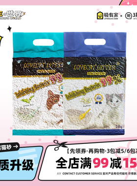 love爱宠爱猫cat真空绿茶原味水蜜桃豆腐猫砂除臭低尘结团猫沙6包