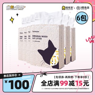好命天生猫砂Honeycare混合猫砂豆腐低尘猫砂膨润土砂6包几近无尘
