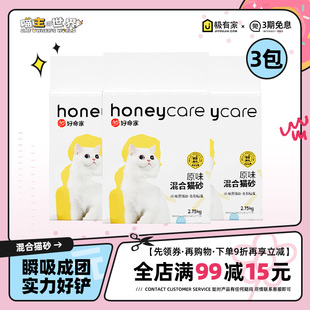 好命天生猫砂Honeycare混合猫砂低尘豆腐猫砂膨润土砂6L*3包正品