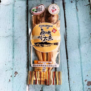 延边干明太鱼 真味明太鱼 朝鲜族明太鱼干 零食啤酒菜 特产 美食