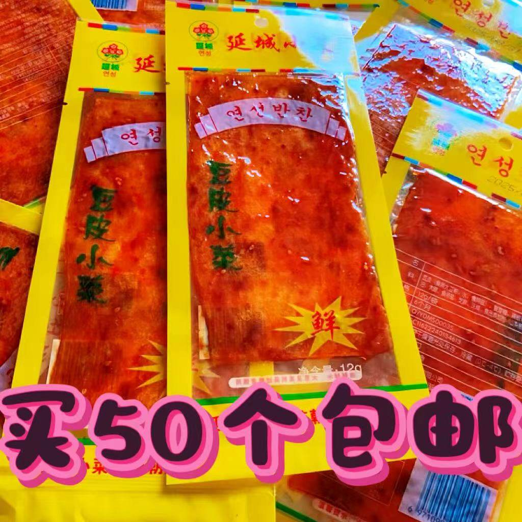 延边特产延城豆皮小菜小时候零食延吉豆皮朝鲜族豆皮美食啤酒菜