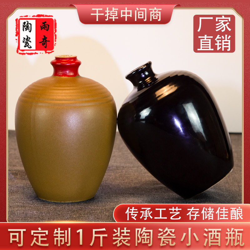 整箱40个1斤空瓶商用陶瓷酒瓶家用仿古酒壶土陶散装白酒罐缸坛
