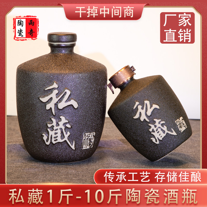 整箱40个四川仿古私藏酒坛1斤2斤装陶瓷酒壶酒罐空瓶家用存白酒瓶