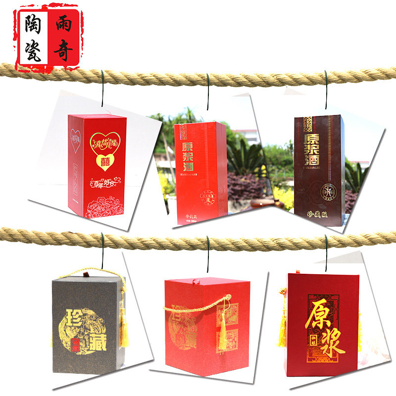高档盒子24个雨奇陶瓷无酒瓶酒盒手提酒盒白酒包装1斤装通用酒盒