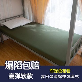学生宿舍床垫上下铺寝室海绵床垫公司单位单人加厚军绿色冬夏定制