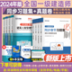 环球网校2024年一建章节习题集历年真题库试卷案例300问三百教材建筑市政机电公路水利实务法规24一级建造师考试官方练习题必刷题