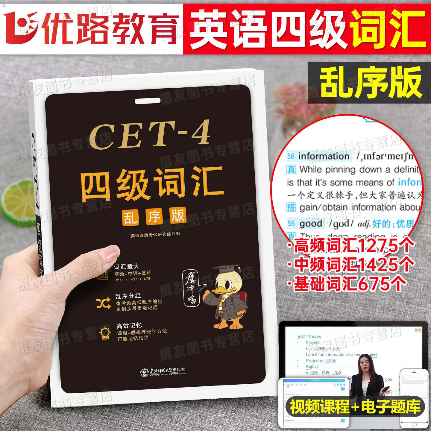 备考2026年12月大学四级英语词汇乱序版四六级考试高频核心单词书闪过历年真题库试卷cet4阅读听力专项训练写作6复习资料46电子版图片