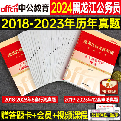 2025黑龙江省公务员真题模拟试卷