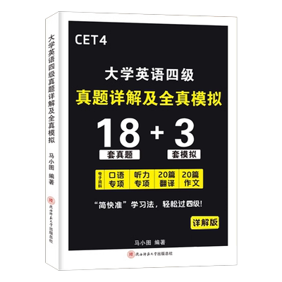 备考2026年6月大学英语四六级考试历年真题库试卷四级词汇书学习资料模拟卷六级卷子46套卷cet4练习刷题试题大学生6单词小本闪过