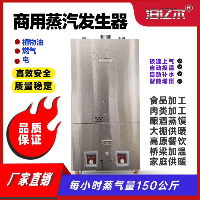 泊亿尔 蒸汽发生器植物油 燃油燃气电热微型锅炉蒸馒头酿酒蒸汽机,机械设备,锅炉,淘宝优惠券,粉丝福利购,淘宝优惠卷