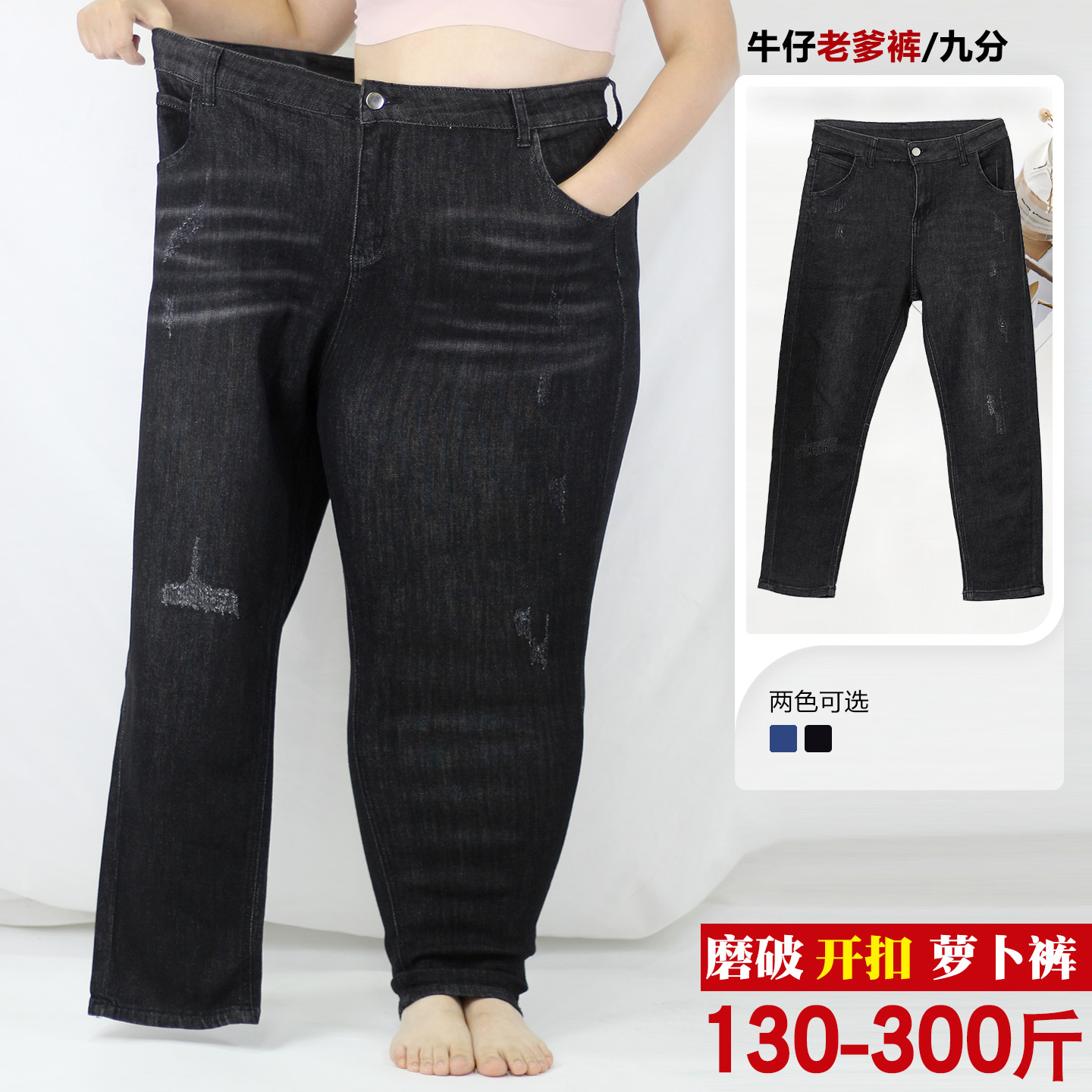 大码300斤胖人弹力牛仔老爹裤