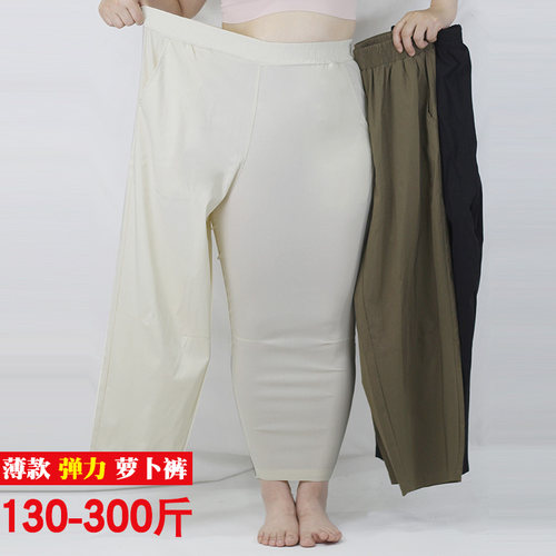 300斤休闲薄款韩版九分萝卜裤