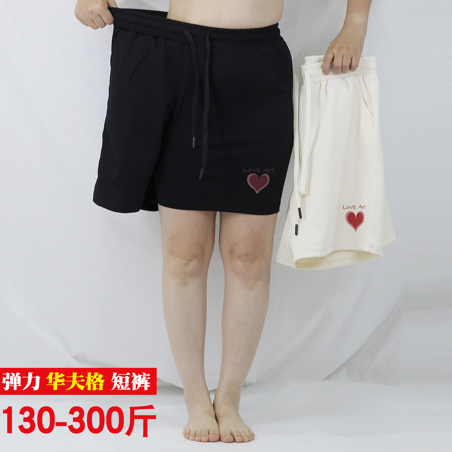 300斤松紧腰休闲运动短裤