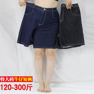 加肥加大300斤牛仔短裤女外穿胖mm开扣弹力A字型直筒宽松牛仔短裤